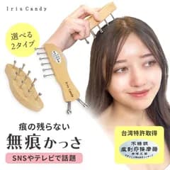 無痕かっさ 痕が残らないかっさ 跡が残らない かっさ カッサ かっさプレート かっさマッサージ 頭皮 棒 小顔 テラヘルツ マッサージ フェイスマッサージ  むくみ 美脚 リンパ 美容 美顔 美人 頭 脚 ツボ押し★