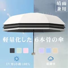 在庫処分セール★日傘 折りたたみ傘 折りたたみ日傘 紫外線対策 超軽量 UVカット 100 UPF最高ランク50+ 遮光 遮熱 晴雨兼用 折り畳み傘 折り畳み日傘