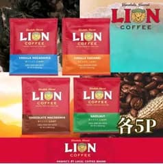 【4種各5P】計20P入り キーコーヒー ライオンコーヒー ドリップパック 8g  (バニラマカダミア・バニラキャラメル・チョコレートマカダミア・ヘーゼルナッツ） 世界三大珈琲 ロイヤルコナコーヒー ハワイアン アラビカ豆