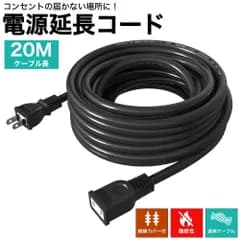 KOZUMUWAN 延長コード 20m 屋内屋外作業 PSE認証 電源ケーブル ソフトタイプ  電工 12A 1個口 1200W ソフト延長コード 二重被覆 コード 作業用 家庭用 電源コード イルミネーション用 延長電源 屋内 室外 活用