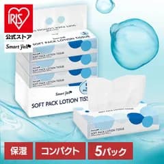 【公式】ティッシュ 240枚(120組)×5個パック コンパクト 保湿ティッシュ ソフトパックティッシュ 送料無料 保湿ティッシュ パルプ ティッシュペーパー ソフトパック 5個入り 大容量 コンパクト