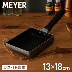 MEYER マイヤー 玉子焼き フライパン エッグパン 13×18cm ガス火 IH対応 オール熱源対応 PFOAフリー テフロン フッ素 焦げ付かない グレー モノトーン シンプル おしゃれ 卵焼き