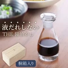 THE 醤油差し CLEAR 液だれしない 80ml ガラス 醤油さし しょうゆさし 桐箱入り おしゃれ 日本製 硝子 醤油入れ しょうゆ差し 垂れない 調味料入れ ソース オイル 酢 オイルポット 容器 シンプル
