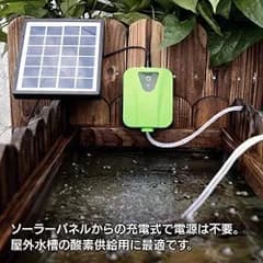 新品 ソーラーエアーポンプ ソーラー エアポンプ 充電式 USB 静音 便利