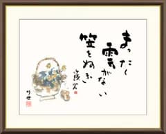 10年保証 名画 油絵 菊の花 田村竹世 手彩仕上 高精細巧芸画/インテリア 額入り 額装込 アート リビング プレゼント アートフレーム 飾る グッズ ギフト おしゃれ 壁掛け 絵 F4(42x34cm)