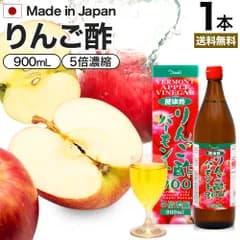 りんご酢バーモント900 900ml 送料無料 宅配便 | りんご酢 リンゴ酢 りんご酢飲料 飲む酢 飲むお酢 黒酢 米 黒 酢 黒酢ドリンク 飲む黒酢ダイエット ダイエット 飲料 りんごジュース りんご黒酢 黒酢リンゴジュース りんご ダイエット 飲料