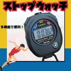 ストップウォッチ デジタル 新品 スポーツ用 タイム計測 アラーム付　Ｍ516