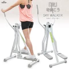 【在庫処分】【訳あり】【特価品】【送料無料】スカイウォーカー/鉄人倶楽部(テツジンクラブ)/IMC-18S/ウォーキングマシン 家庭用 ルームウォーカー ルームランナー 折りたたみ ダイエット器具 トレーニングマシン エアウォーカー 高齢者