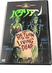 バタリアン [DVD] [DVD]
