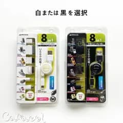 ※ジャンク品※ マルチUSBチャージャー 8 in 1充電ケーブル GREEN HOUSE ／ PC周辺機器・アクセサリ