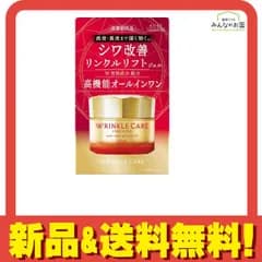 グレイスワン リンクルケア モイストリペア ジェルクリームEX 本体 100g 
