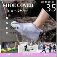 (激安-何でも350円！） レイン シューズカバー 滑らない  レインブーツ 靴カバー シリコン シューズ カバー レイングッズ 防水 折りたたみ 折り畳み 持ち運び 雨 防災 災害 通学 ゲリラ 雨対策 豪雨対策 梅雨 キッズ
