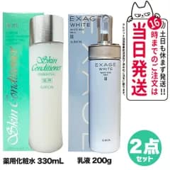 2点セット アルビオン スキンコンディショナー エッセンシャル 330ml + ホワイトライズ ミルク II 200g ALBION 化粧水 乳液 スキンケア 宅配便