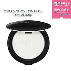 【数量限定】【国内正規品】KANEBO カネボウ クリスタライズドフィックスパウダー / 本体 ケース付き / 01 / 8.5g