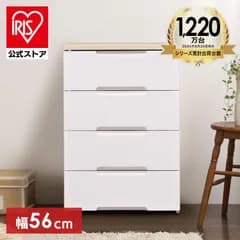 【公式】チェスト 北欧 白 完成品 4段 タンス アイリスオーヤマ プラスチック 幅56cm HG-554R 収納ケース おしゃれ 引き出し 四段 収納 押し入れ収納 収納用品 押入れ収納 衣類収納 衣装ケース リビング キッチン収納