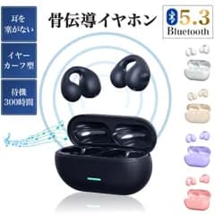 骨伝導イヤホン 骨伝導　ワイヤレスイヤホン イヤーカフ 自動ペアリング Bluetooth 5.3 イヤーカフ構造 挟んで装着 快適 完全ワイヤレスヘッド 自動ペアリング ステレオサウンド マイク内蔵