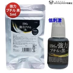 プロ用 ラッシュプロ 純国産 強力ブチル グルー 黒 5g MEORANDO【CandyPokect】LASHPRO Glue 日本製 敏感肌 低刺激 長持ち 医療用 速乾 国産グルー まつエクグルーまつ毛エクステ サロン プリアンファ メール便