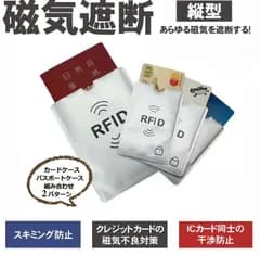 スキミング防止用 シート スリーブ カードケース 磁気シールド  カード