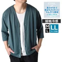カーディガン 《73ブルーグリーン》新品 未使用 接触冷感 スムース 7分袖 メンズ ストレッチ サラリ ひんやり COOL スームース【D9U】【メール便2】ファッション メンズ M L LL 夏