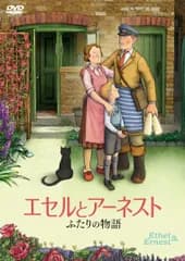 【新品未開封】エセルとアーネスト ふたりの物語 [DVD] ブレンダ・ブレッシン (出演) & 2 その他 形式: DVD