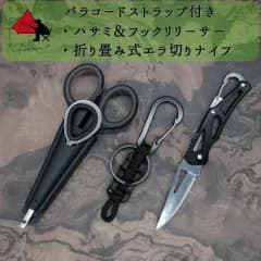 3点セット　ハサミ＆フックリリーサー　パラコードストラップ　フィッシングナイフ　折り畳み　エラ切りナイフ　血抜き　フォールディングナイフ　針外し　PEカッター　フィッシングツール　α1