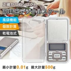 デジタルスケール ミニ はかり 測り 量り 電子天秤 精密 計量器 0.01-500g 風袋機能 キッチンスケール 小型 軽量 携帯用 電子はかり 秤 おしゃれ sg156