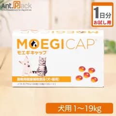 【お試し1日分】 共立製薬 モエギキャップ 犬用 体重1kg～19kg用 1粒