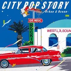 【未開封新品】シティポップ・ストーリー CITY POP STORY ~ Urban & Ocean ~ (CD)