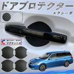 スバル エクシーガ?YA ドアハンドルプロテクター マグネット 車用 ドアプロテクター カーボン調 車  傷防止  TPU材質  引っかき傷 保護フィルム 汎用型 取扱説明書 4枚セット