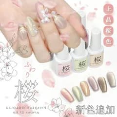 【送料無料】桜マグネット 肌馴染みが良いライト ゴールド マグネットパウダー カラージェル ジェルネイル クリアカラー ネイルジェル アートジェル ジェルネイル用品 爪 カラージェルネイル ネイル工房【桜マグネット セット】