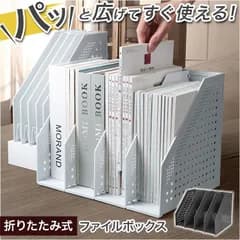 ☆ ファイルボックス 折りたたみ式 ファイルボックス 折りたたみ式 ブックスタンド 卓上 書類収納 シェルフ 書類整理 オフィス 事務用品 書類立て 整理 収納 収納用品 伸縮 オフィス収納 オフィス用 机上 書類ホルダー マガジンホルダー シンプル デスク