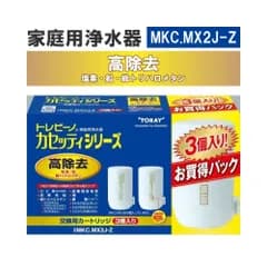 東レ トレビーノ カセッティ 家庭用 浄水器 交換用 カートリッジ2個 +1セット 600L 日本製 MKC.MX2J-Z 家庭用 カートリッジ セット 高除去