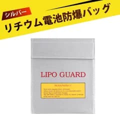 耐火バッグ 耐火ケース モバイルバッテリーケース バッテリーケース 最強防炎 LiPo Guard リポバッテリー セーフティーバッグ リチウム電池防爆袋 防火・耐高温 安全充電バッグ 多用途収納保護袋