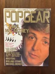 POP GEAR ポップ・ギア 1990年3月号　ポール・マッカートニー　PAUL MCCARTNEY
