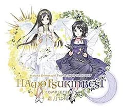 【中古】霜月はるかツイン&トリプルボーカルベストアルバム「HAMOTSUKIN BEST COMPLETE SET」