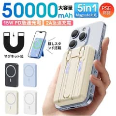 ワイヤレス充電　50000mAh 大容量  PD ポータブル充電