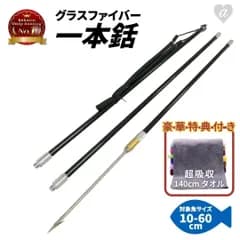今だけ限定特典｜大判マイクロファイバータオル1枚プレゼント！ 一本銛 4点セット 魚突き スキューバ 素潜り 手銛 手モリ 水中銃 パラライザー ダイビング 魚突き スピアフィッシング 銛 もり モリ 魚 突き 漁 ポールスピア シュノーケリング