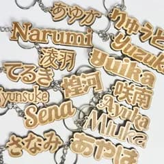 お名前キーホルダー チャーム　MDF製　木製　名入れ