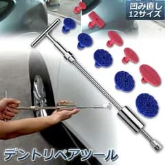 デント修復ツール デントリペアツール 車へこみ修理 塗料無し デントの修復 Tバー スライドハンマー 引っ張り 板金工具 DIY修理工具 凹み 補修 整備工具 ペイントレス リペア