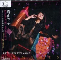 [新品ＣＤ]紙ジャケ　岩山立子/ドラマティック・モーメンツ（THCD362）