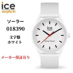 アイスウォッチ ソーラー 腕 時計 018390 ミディアム ice solar power レディース メンズ 日本正規代理店 アイス ウォッチ 人気 ホワイト アイスウオッチ