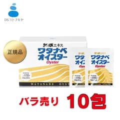 【送料無料】ワタナベオイスター 60粒（6粒×10包）【バラ売り】【渡辺オイスター研究所】 【健康食品】サプリメント　牡蠣