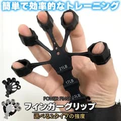 ハンドグリップ 手指のトレーニング 3段階調節可能 選べる2タイプの強さ 握力 トレーニング 男性 女性 子供 大人 フィンガートレーニング パワーフィンガー リハビリ 男女兼用 軽量 室内 室外 運動 スポーツ ギター ピアノ ボルダリング リハビリ
