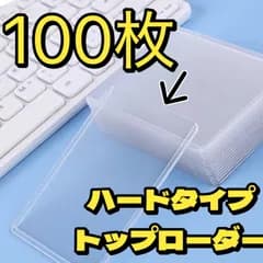 カードローダー トップローダー ハード 推し活 韓国トレカ サイドローダー ポケカ 硬質カードケース ポケモンカード コレクション トレーディングカード マグネットローダー 100枚