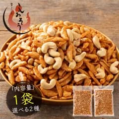 選べる 柿の種 カシューナッツ バタピー 2種類から選べる 1,000円ポッキリ 送料無料 大容量 業務用 お菓子 おやつ おつまみ 訳あり スイーツ ナッツ