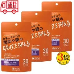 医食同源ドットコム 機能性表示食品 糖脂アプローチ 60粒 30日分 3袋セット サプリ 送料無料