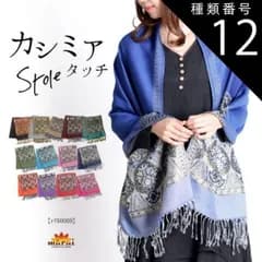 種類12:マゼンタ ストール 大判 秋 冬 厚手 大判ストール カシミア タッチ マフラー レディース メンズ ショール 結婚式 冬 パシュミナ 刺繍 柄 ウールタッチ カシミアタッチ スカーフ ポンチョ パーティー 披露宴 かわいい おしゃれ プレゼント ギ