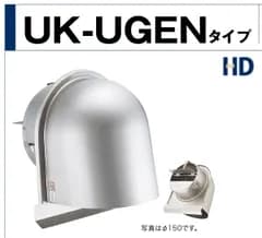 【新品・2営業日で発送】UK(宇佐美工業) ステンレスU型フード付ガラリ　100φ　FD付　自然給排気用　UK-UGEN100SHD-HL　【006-0182】