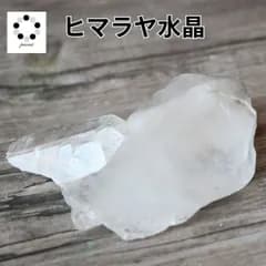 ヒマラヤ 水晶 クラスター クル渓谷産 原石 約50g 天然石 パワーストーン ヒマラヤ産 プレゼント 水晶 クォーツ 誕生石 4月生石 4月 浄化 お祝い 新築祝い 玄関 置物 記念 誕生日 贈り物 