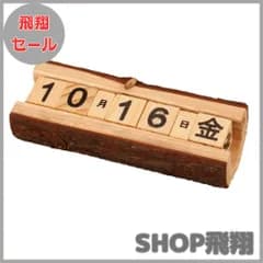 【大安売り】カレンダー 卓上 万年 日めくり 木製 アンティーク風 職人手作り 卓上カレンダー デスクカレンダー 木製 万年カレンダー DIY 再利用可能 デスクカレンダーブロック 配達35労働日まで
